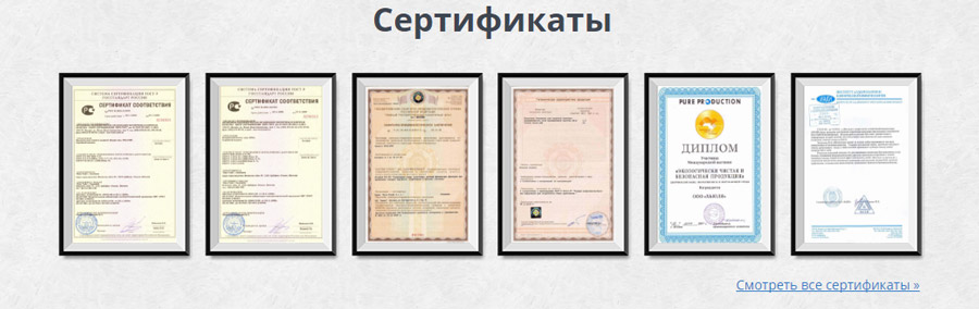 Блокировать с помощью сертификатов и лицензий на домашней странице